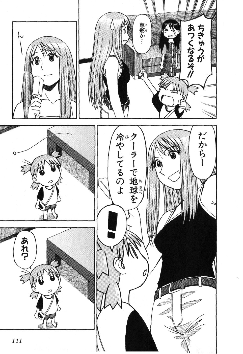 13DL.me_Yotsubato_v01_111.jpg